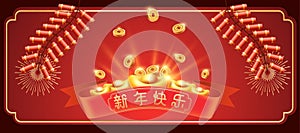 2020 Chinese new year design ribbon golden ingot coin and firecracks . Chinese translation : Happy New Year.